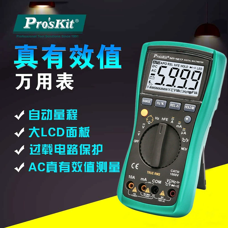 Тайвань Баогонг MT-1217-C цифровой токовый вольтметр