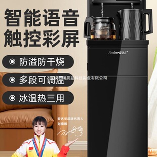 Andal Intelligent Voice Tea Bar Machine 2025 New Home Fully Automatic Water Dispenser with Bottom Bucket All-In-One Machine