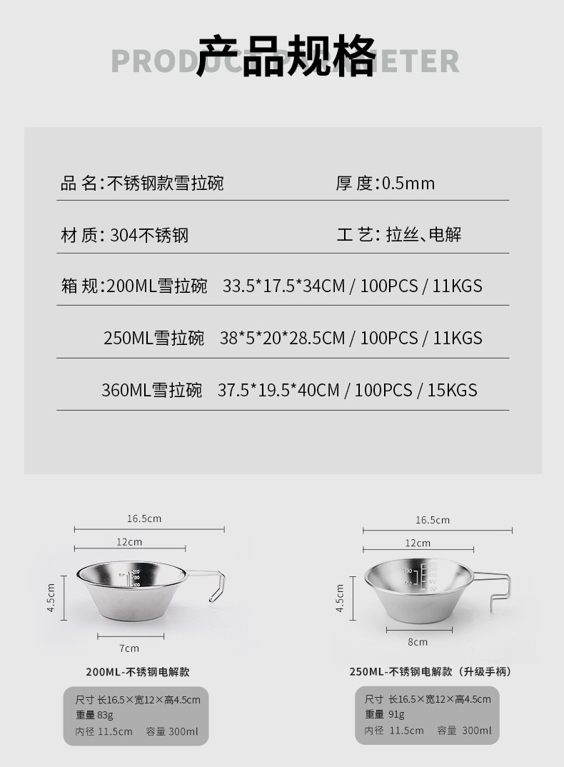 不锈钢-雪拉碗_02.jpg