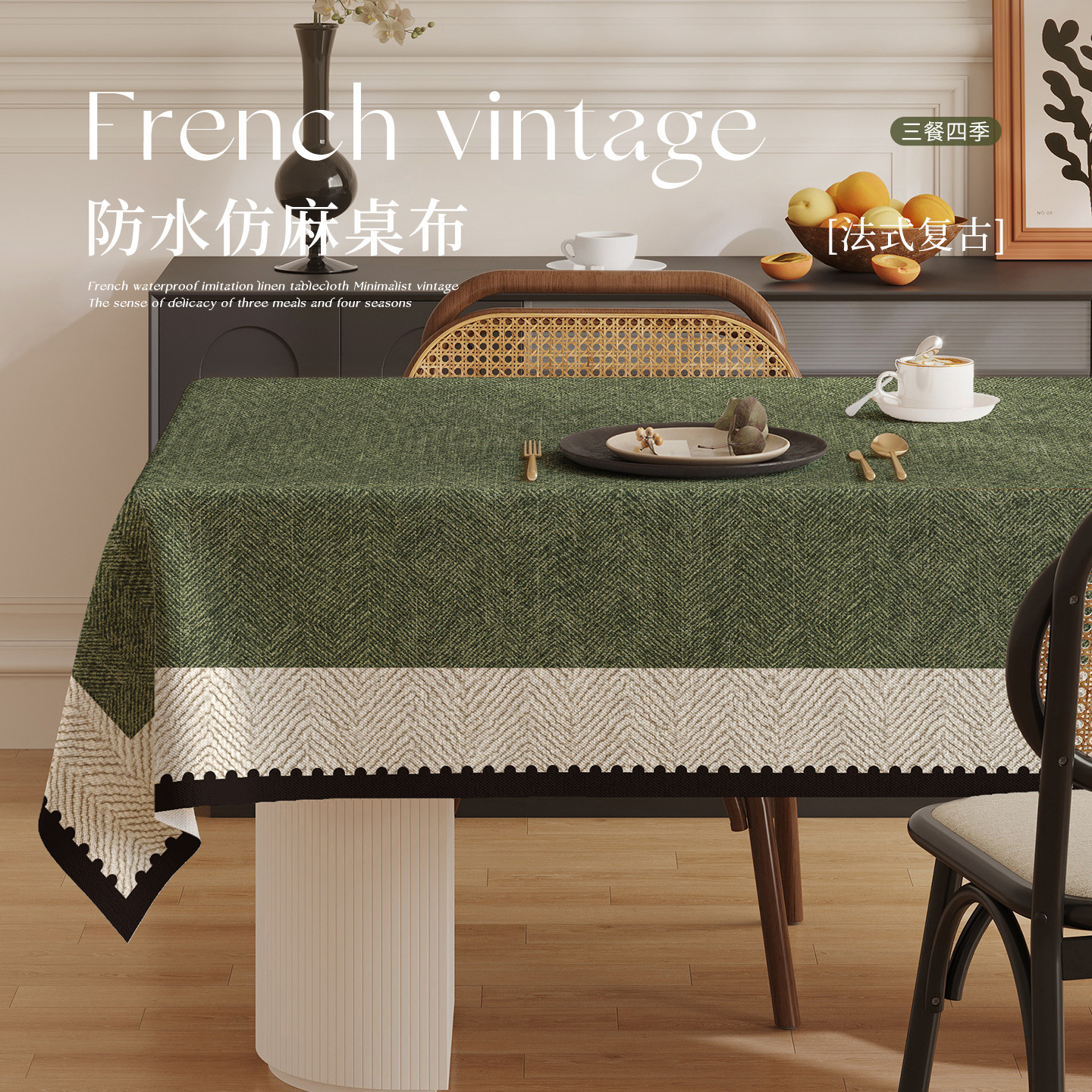Medieval Style Tablecloth Waterproof and Oil-Proof No-Wash Table Mat 2026 New Style Light Luxury High-End Retro Green Coffee Table Cover