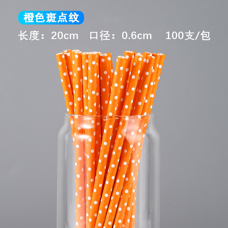 多巴胺彩色纸吸管一次性果汁艺术纸质甜品饮料条纹简约风装饰吸管|undefined