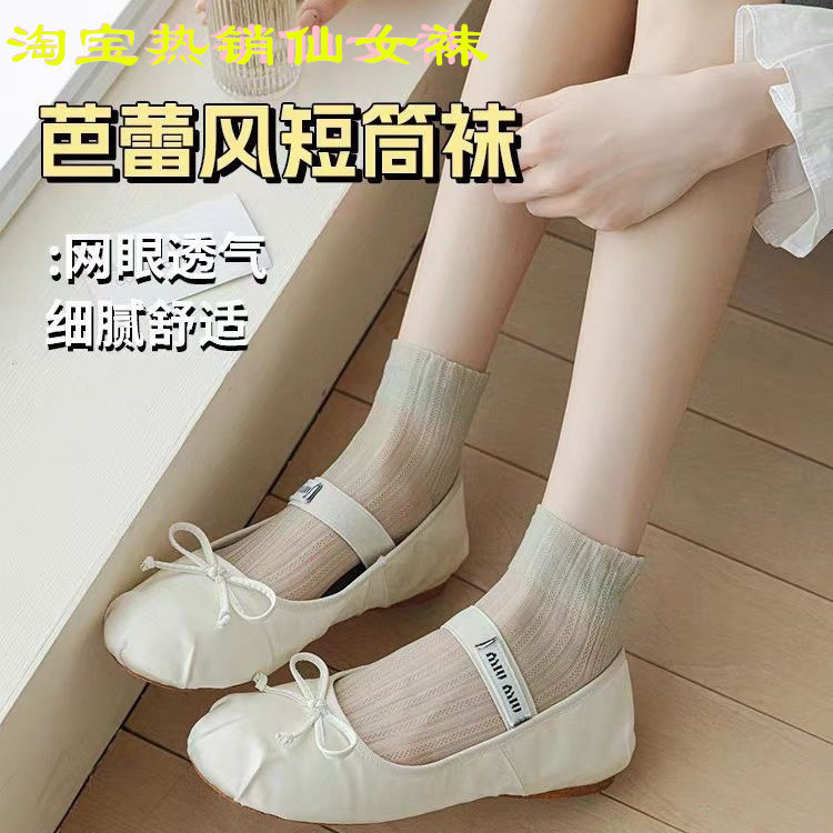 Women's summer ballet style lace socks glass silk breathable lace mesh socks low-cut short tube fairy socks