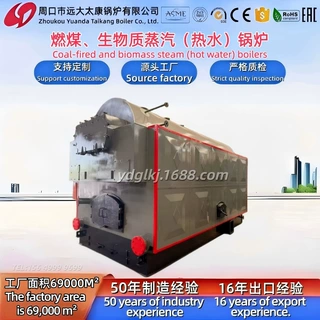 源头工厂外卖跨境燃煤蒸汽锅炉生物质蒸汽锅炉高效节能6吨4吨2吨