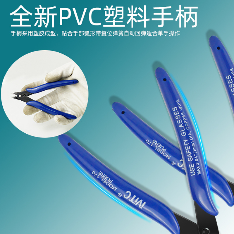 170 electronic cutting pliers diagonal pliers IVITC-170 flat thickened pointed pliers high hardness sharp stainless steel cutting pliers