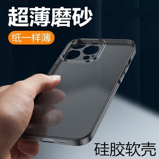 Frosted Soft Case for Apple 16Promax Mobile Phone Case Ultra-thin Dirt Resistant iPhone16 Advanced Anti-wear Protective Case