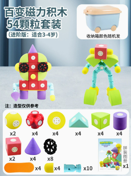 Jugando Lehui variedad grandes partículas de succión magnética EVA bloques de construcción de montaje y montaje de juguetes educativos bebé niña-niño