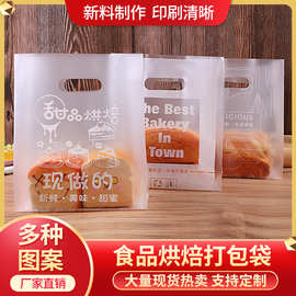 烘培包装袋面包袋甜品西点打包袋蛋糕袋手提袋塑料袋外卖袋