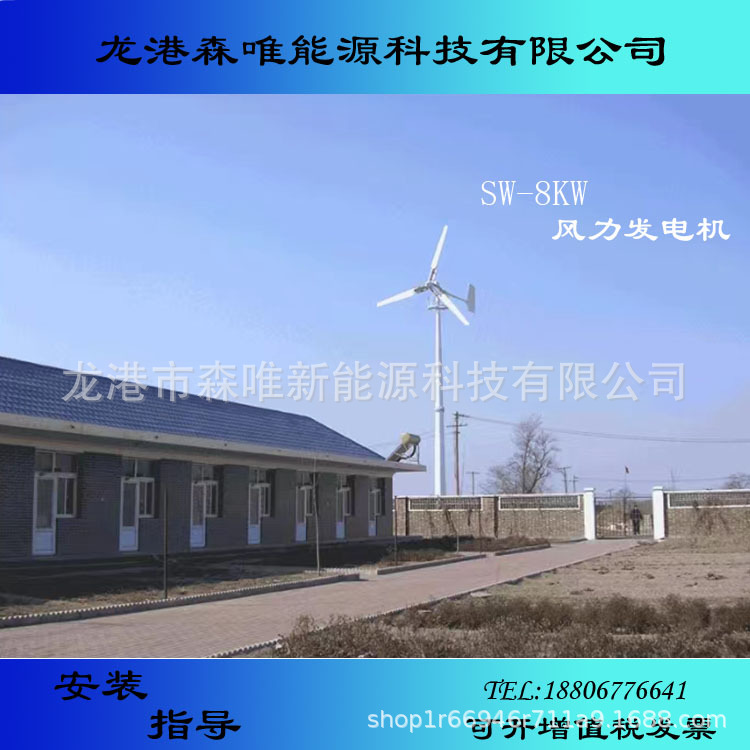 风力发电机并网离网8KW小型风力发电机8000W水平轴定浆风力发电机