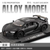 1:32 car for Bugatti Chiron-box-black