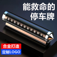 合金夜光臨時停車ナンバープレート車載金属電話移動ナンバープレート番号安全ハンマー自動車用品
