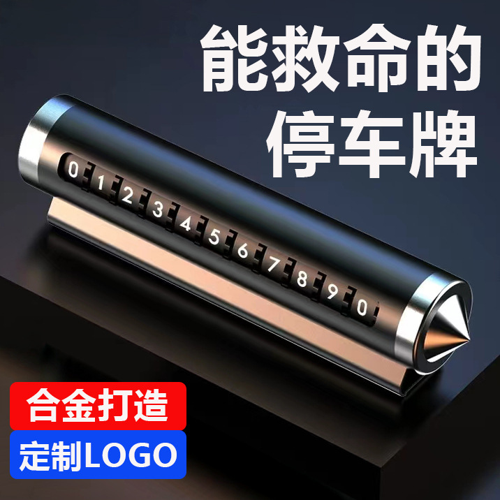 Alloy luminous temporary parking plate car metal phone moving license plate number plate safety hammer car supplies