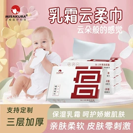 擦手纸;保湿纸巾/乳霜纸/云柔巾;抽纸