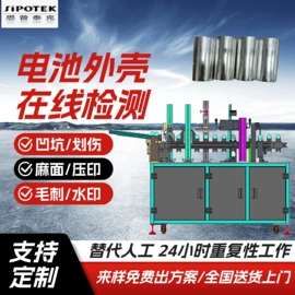 筛选设备;光学检测仪;自动化控制