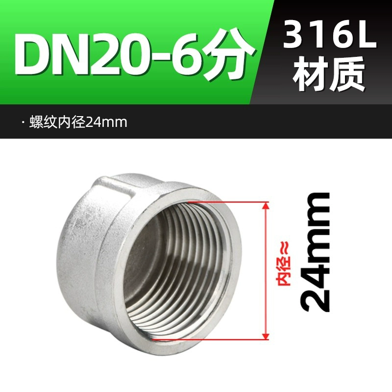 304 stainless steel inner wire pipe cap internal thread stuffy cap plug water pipe stuffy thread buckle plug accessories connector 4 points