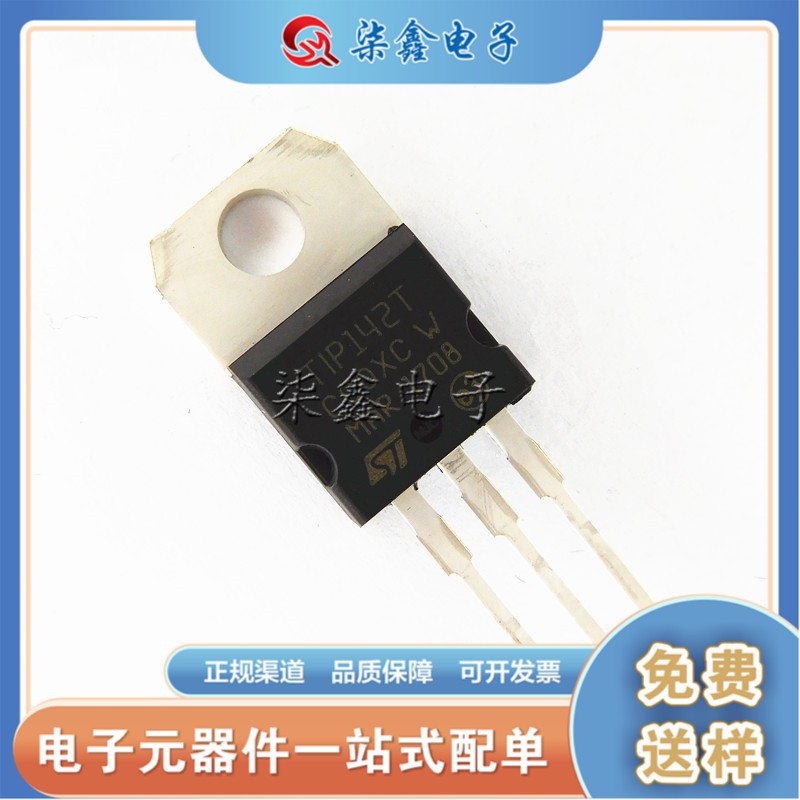 TIP142 TIP142T ST意法 直插TO220 三极管 国产全新正品 质量保证