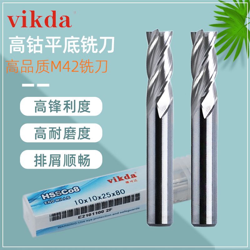 四刃含钴高速钢全磨过中心立铣刀 单刃螺旋刀M42二刃键槽铣刀