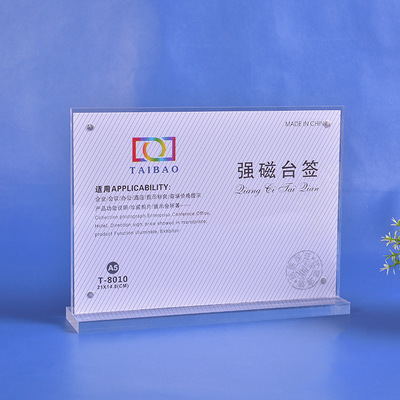 亚克力现货T型酒水牌a4摆台菜单桌牌台签a6台牌a5强磁台卡|ms