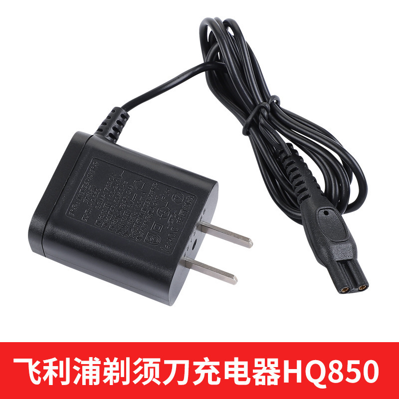 フィリップスシェーバー HQ8505HQ850 充電器電源コードプラグ S5000A00390HQ6070 に適しています。|undefined