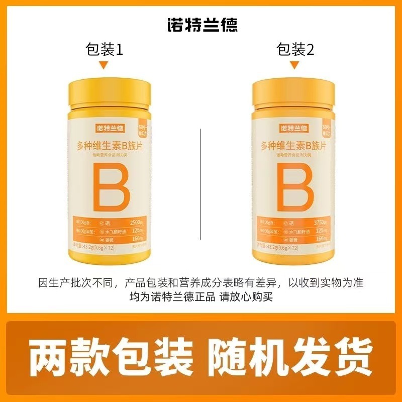 ノット/ランドの多種のビタミンb族の切れの72粒の子供の成人の多種のビタミンのタウリンの公式の規格品|undefined