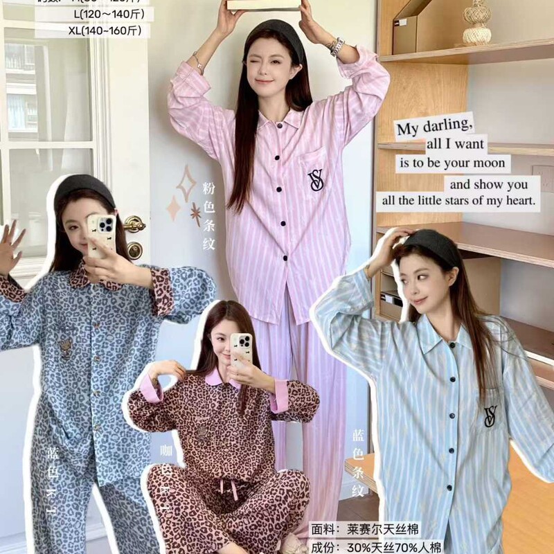 2026 Autumn and Summer Weijia Striped Leopard Print Small Lapel Cardigan Lyocell Tencel Cotton Homewear Set for Women