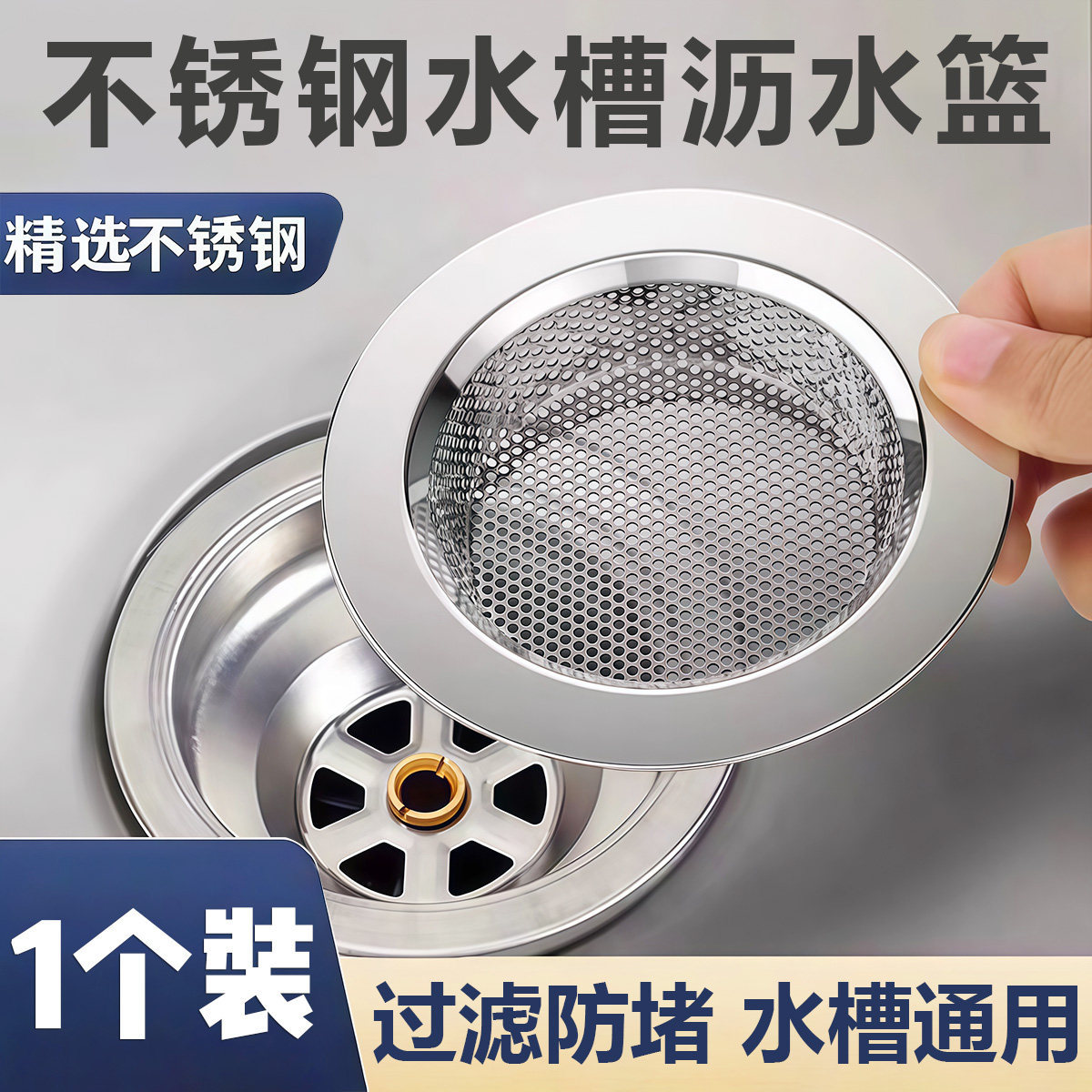 Filtro para Fregadero de Cocina de Acero Inoxidable Antibloqueo