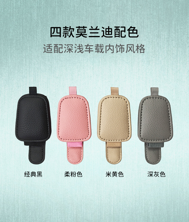 Factory Direct Sales Cross-Border Car Glasses Clip, Multi-Functional Car Sunglasses Storage Clip, Car Leather Interior Accessories