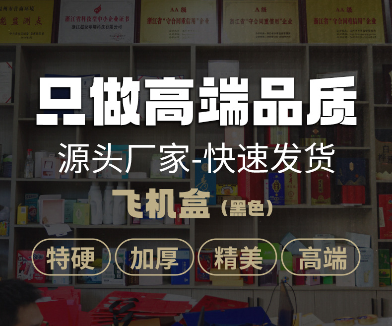 链接3-黑色飞机盒_01