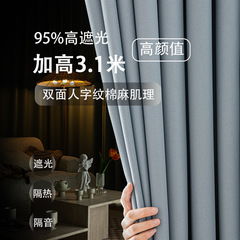 New Full Light Blocking Curtains for Living Room and Bedroom - Sound Insulation, Sun Protection, Solid Color, Modern Minimalist Style - Keqiao Wholesale - Cotton Lining