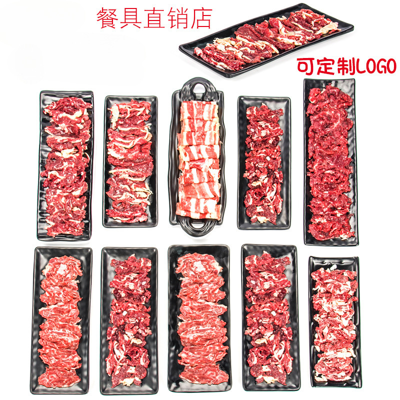 Black melamine beef plate hot pot tableware suit barbecue restaurant side dish dish dish rinse meat plate commercial plastic flat plate