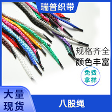 八股绳礼品盒绳子手拎织带绸缎带螺纹丝带绳纸袋礼盒包装袋手提绳