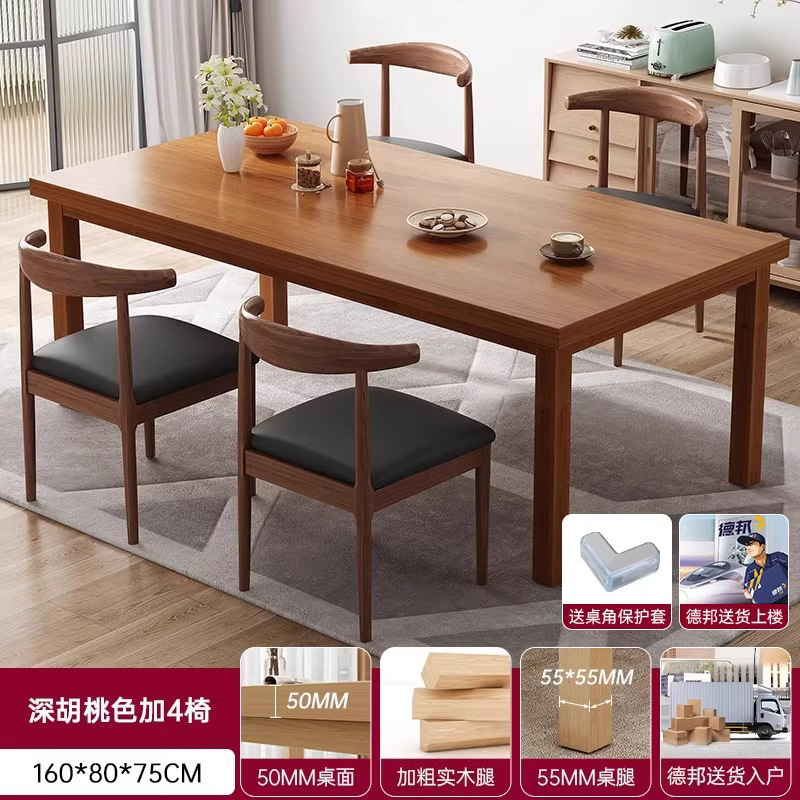 Mesa de comedor nórdica moderna simple y lujosa, mesa y silla de estilo japonés rectangular, mesa de comedor de sala de estar, pequeña casa