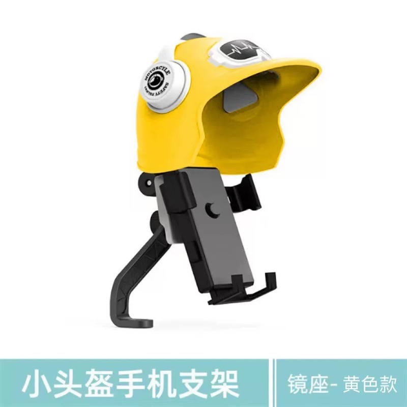 新型ヘルメット騎手オートバイ携帯電話スタンド日よけカバー防雨外食ナビゲーションスタンド免震卸売り|undefined