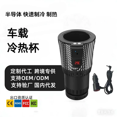 for Home and Car Use, Soyuducular
