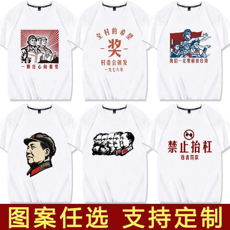 Retro 7080 s Nostalgia Serving the People Labor Glorious Advanced Producer Short-sleeved T-shirt