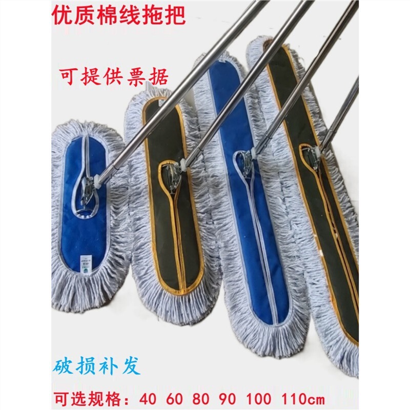 Dust Push Replacement Cloth Flat Mop Large Cloth Cotton Thread Row Mop Lazy Household One Mop Commercial Mop Head