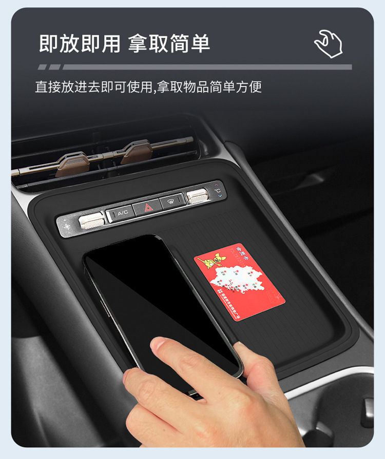 Suitable for Wuling Xingguang S Central Control Wireless Silicone Anti-Slip Pad Car Protection Car Special Supplies Refitting Accessories