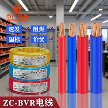 �S��ֱ�NZC-BVR50 70 95 120 150 185ƽ��������ȼ���ܛ늾���|