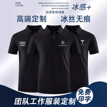 polo衫定制工作服高端企业团体短袖t恤定做工装冰丝棉工衣印logo