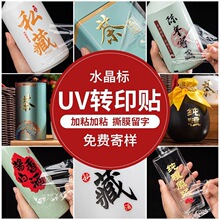 UV�N��������ӡlogo�zӡ�N��͸���̘˲����z��ˮ�Dӡ�Nˮ���˺�