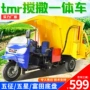 抛撒多用搅拌自走式机