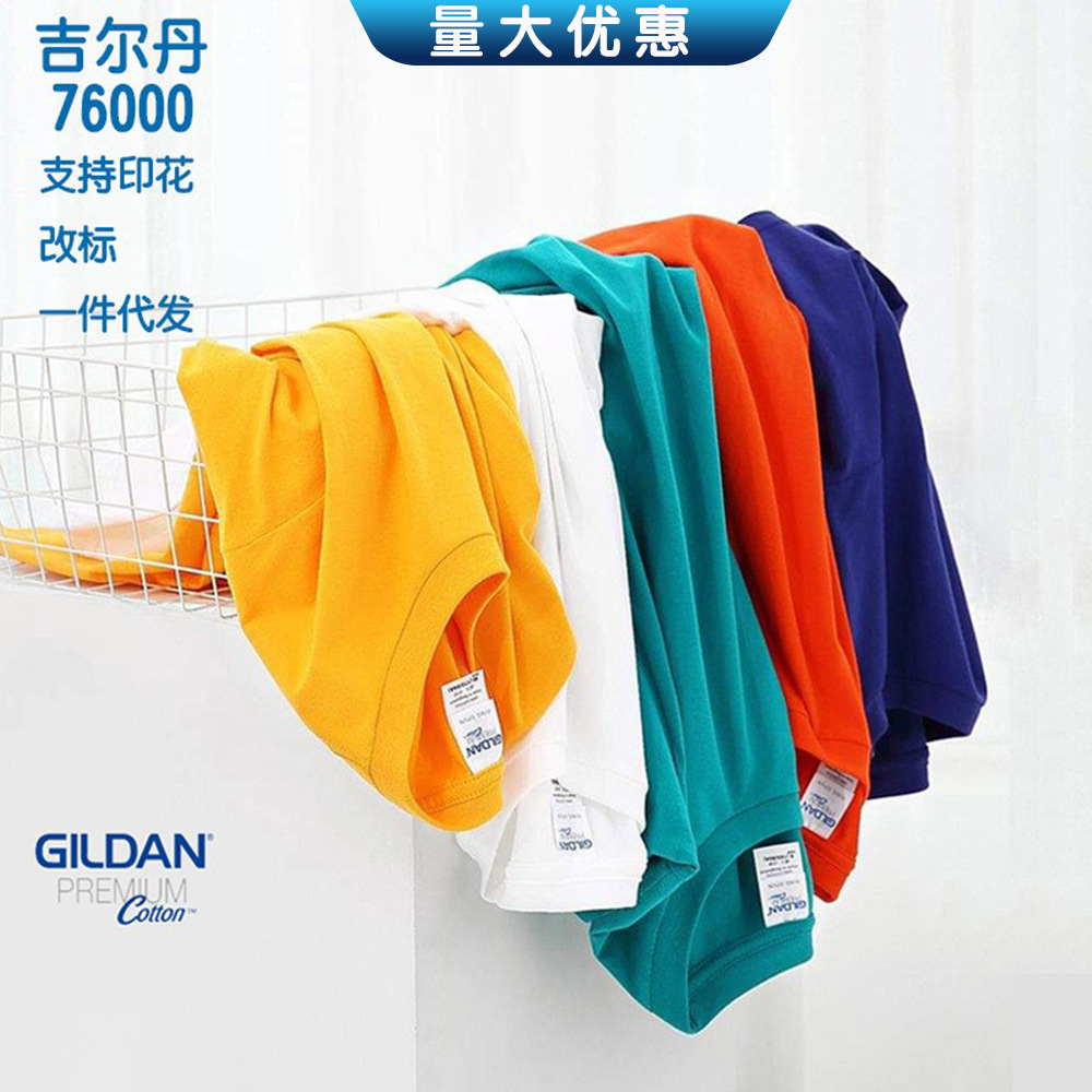 GILDAN吉尔丹76000杰丹纯色棉空白T恤男圆领短袖批发文化广告衫印