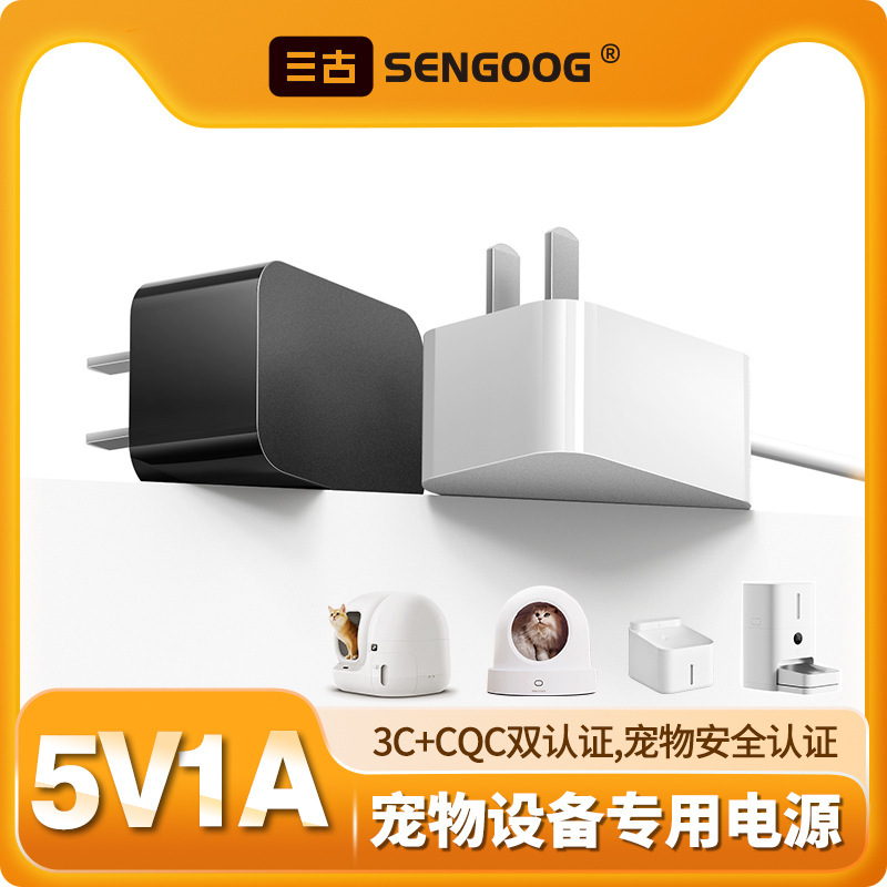 5V1A宠物训狗器 猫咪摄像头适配器3C/CQC认证4706标准电源适配器|undefined