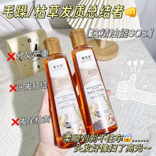 黎芙莎黑种草籽护发油改善头发干枯毛躁柔顺不打结留香批发爆款