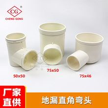 50/75x46/75x50PVC©^ ֱǏˮϴC90ˮ