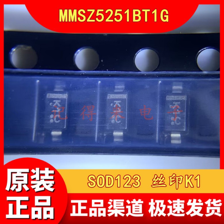 MMSZ5251BT1G SOD123 丝印K1 贴片22V稳压管 MMSZ5251BT3G