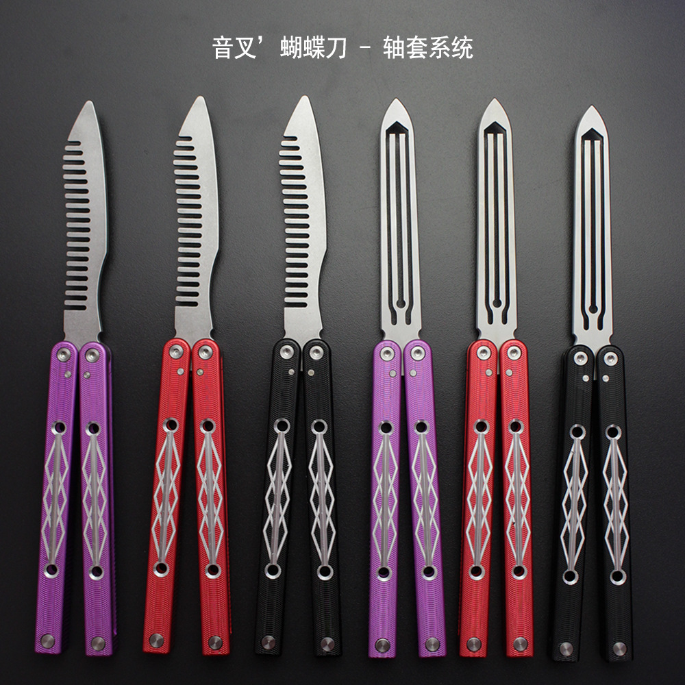 新款一体CNC工艺练习未开刃蝴蝶刀音叉甩刀轴套结构初学者花样刀