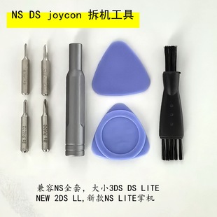 Ns Ds Series Disassembly and Repair Tools Lite New 2Ds Ll 3Dsi New Ns Lite Handheld
