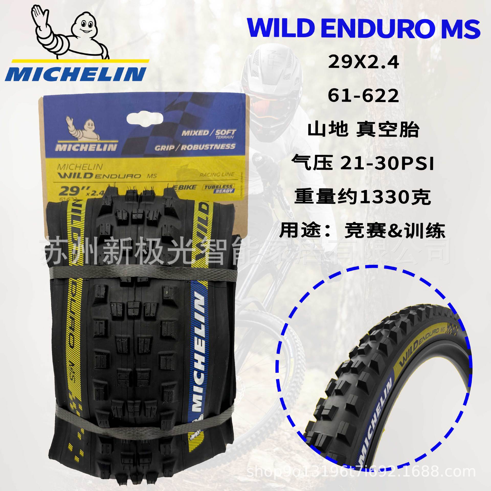 Michelin Cross-country neumático exterior DH16 / DH22 / WILD ENDURO montaña plegable competición neumático vacío de caída rápida