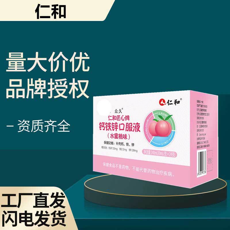 Renhe Renhe Ingenuity oral liquid Peach flavor)supplement oral liquid