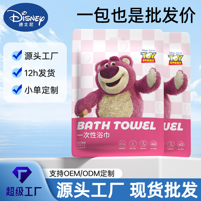 使い捨てバスタオル、個別包装、増粘綿ソフトクレンジングタオル、吸水性ホテル出張ポータブルタオル卸売|undefined
